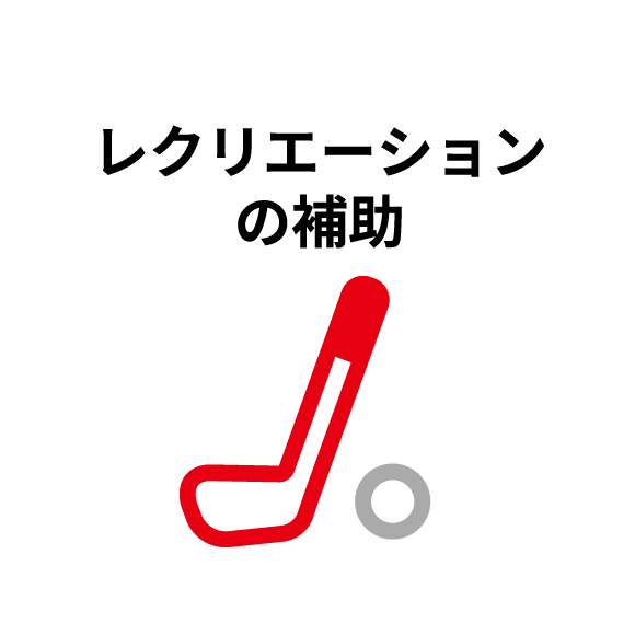 ���N���G�[�V�����̕⏕