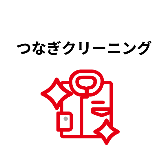 �Ȃ��N���[�j���O